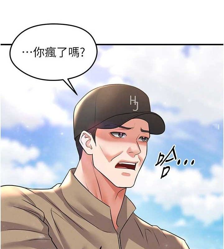 8P - 足球型男脱单指南