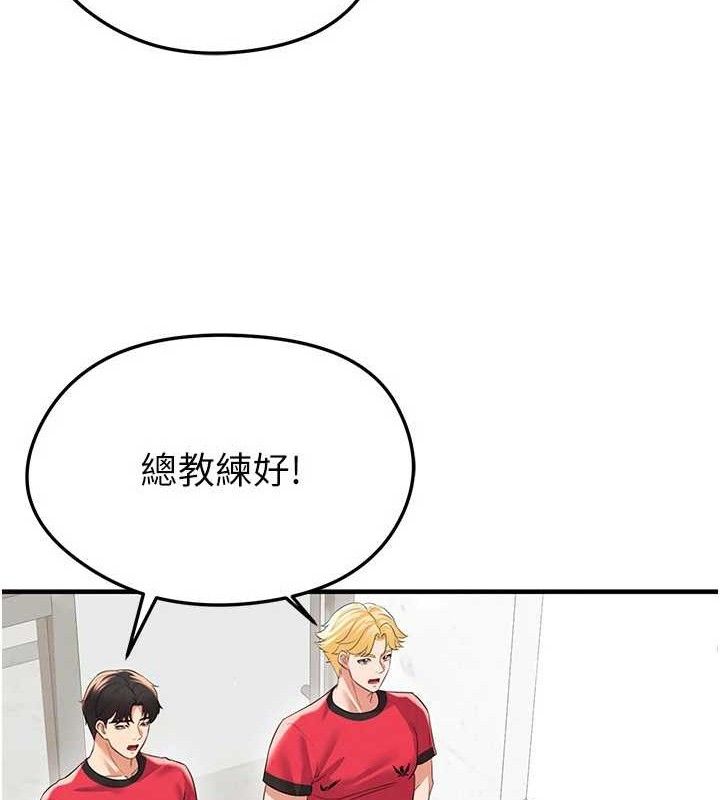 91P - 足球型男脱单指南