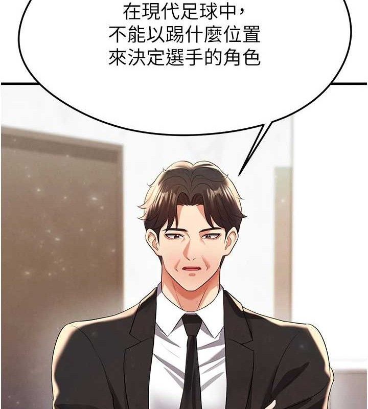 94P - 足球型男脱单指南