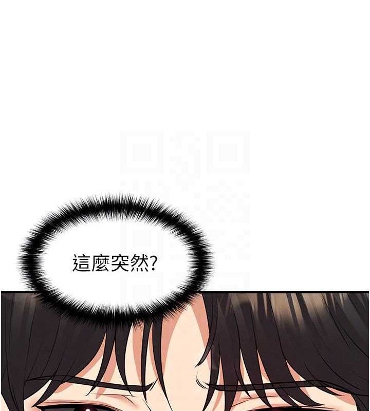 96P - 足球型男脱单指南
