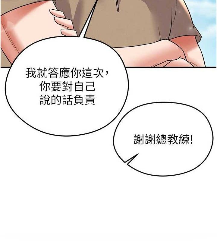 9P - 足球型男脱单指南