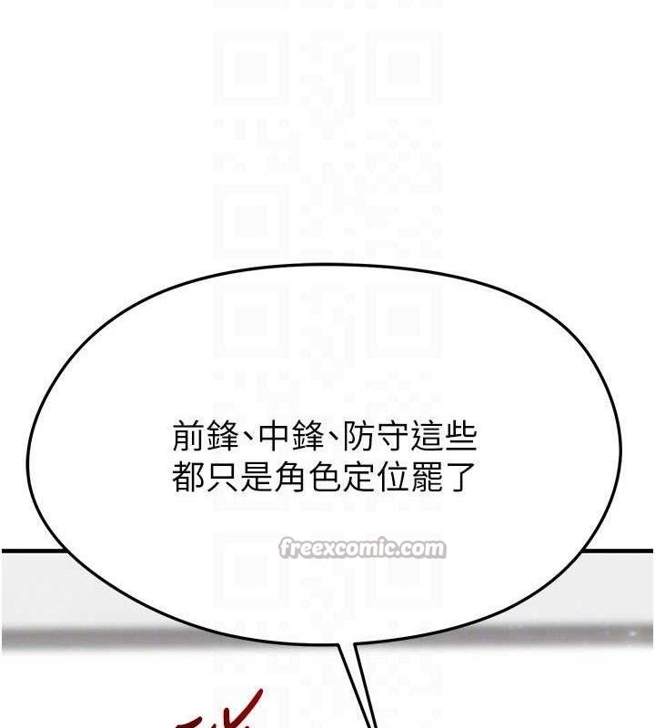 98P - 足球型男脱单指南