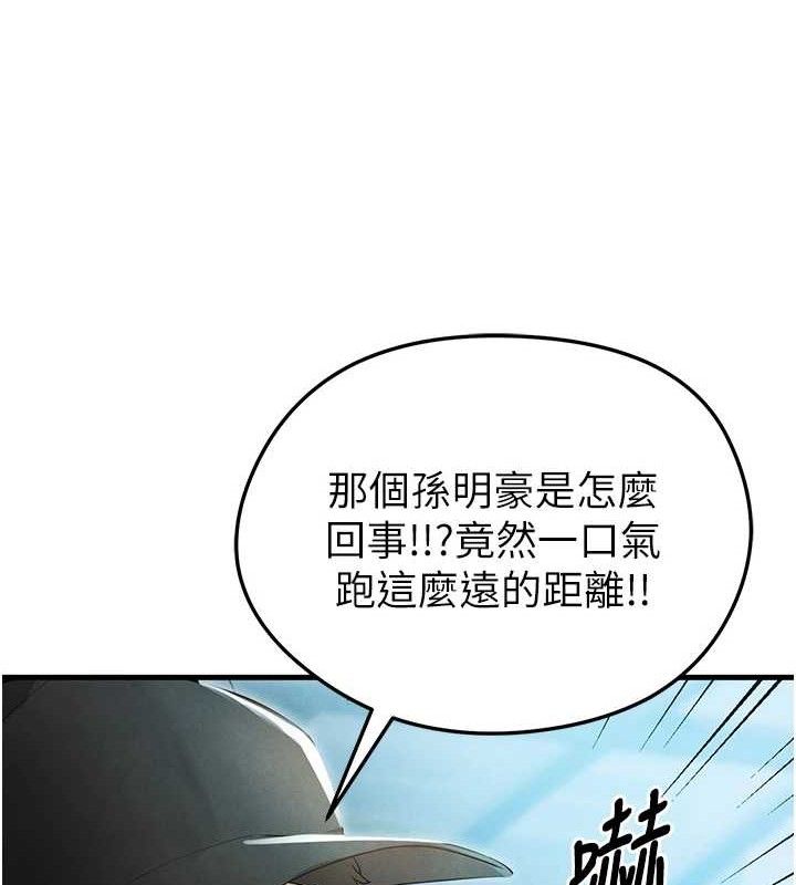 107P - 足球型男脱单指南