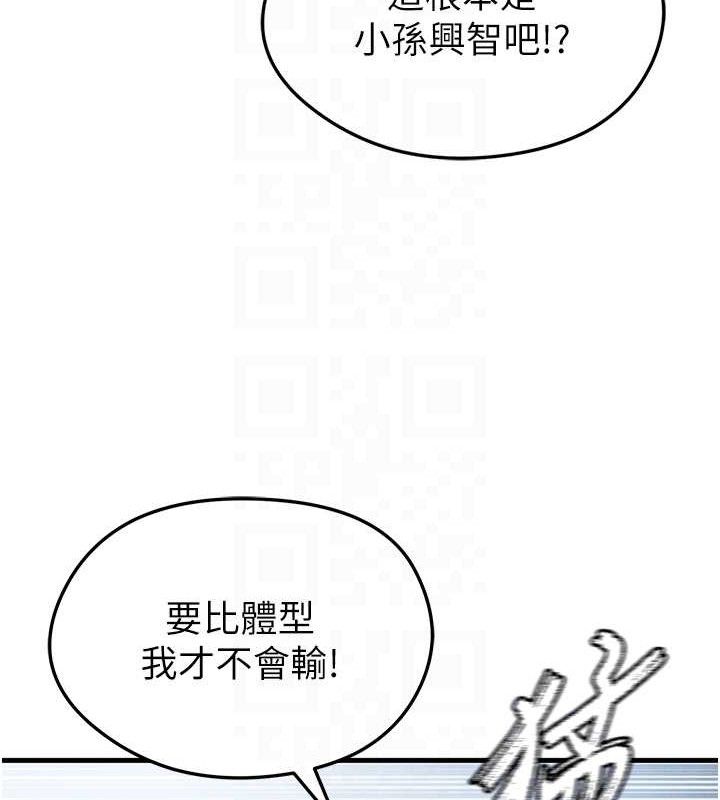 109P - 足球型男脱单指南