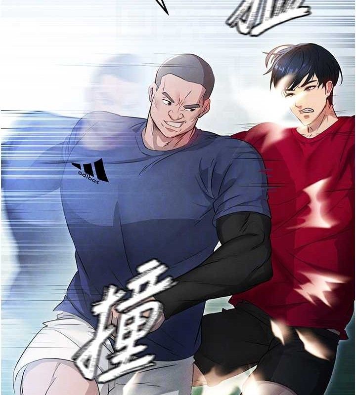 110P - 足球型男脱单指南