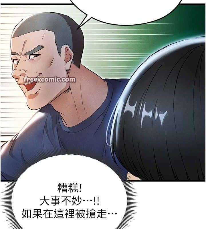 112P - 足球型男脱单指南