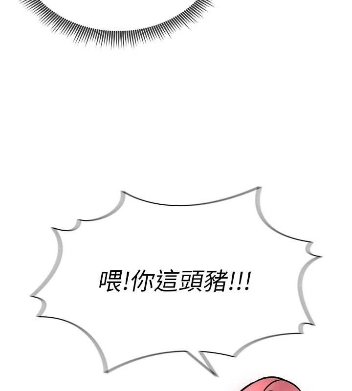 113P - 足球型男脱单指南