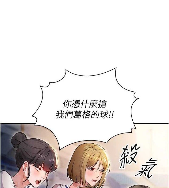 115P - 足球型男脱单指南