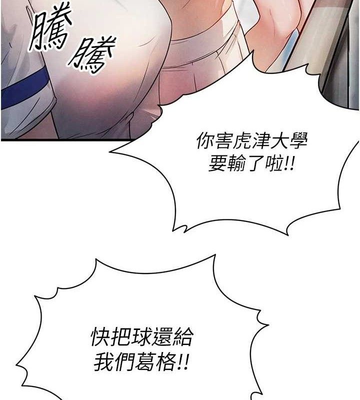 117P - 足球型男脱单指南