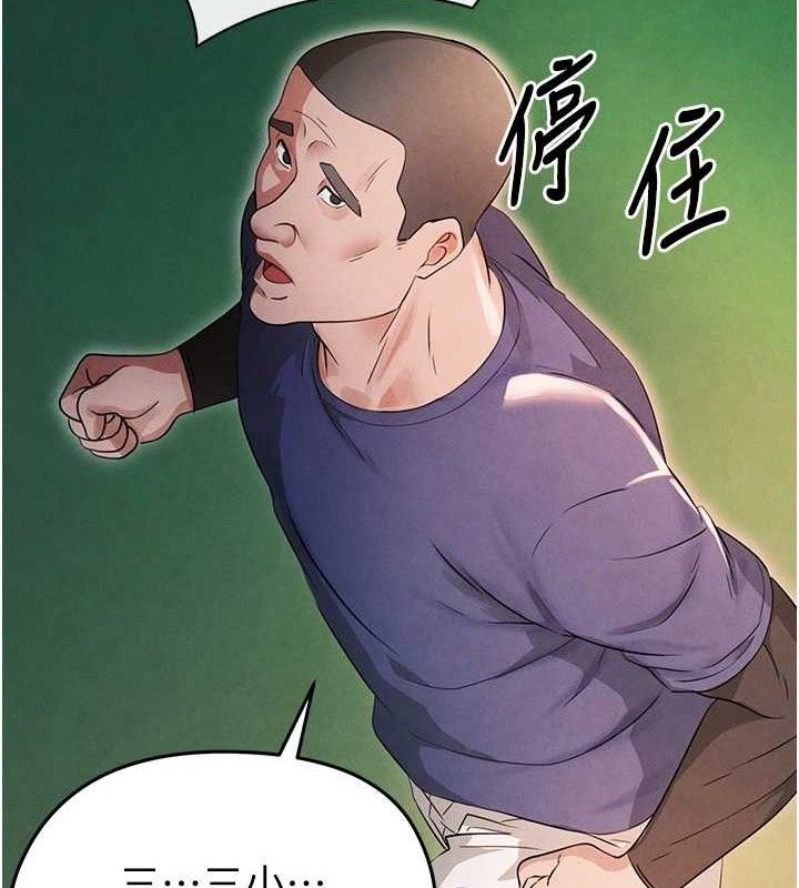 119P - 足球型男脱单指南