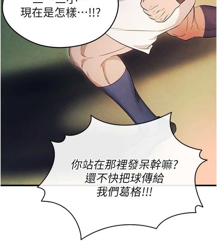 120P - 足球型男脱单指南