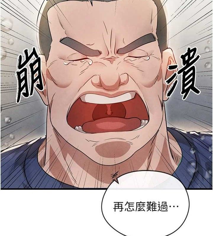 122P - 足球型男脱单指南