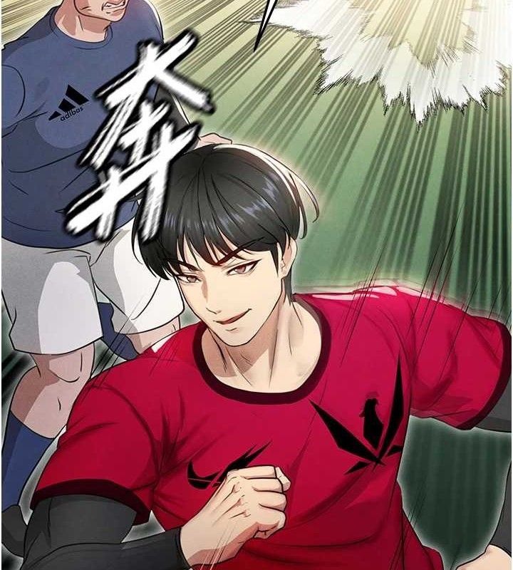 124P - 足球型男脱单指南