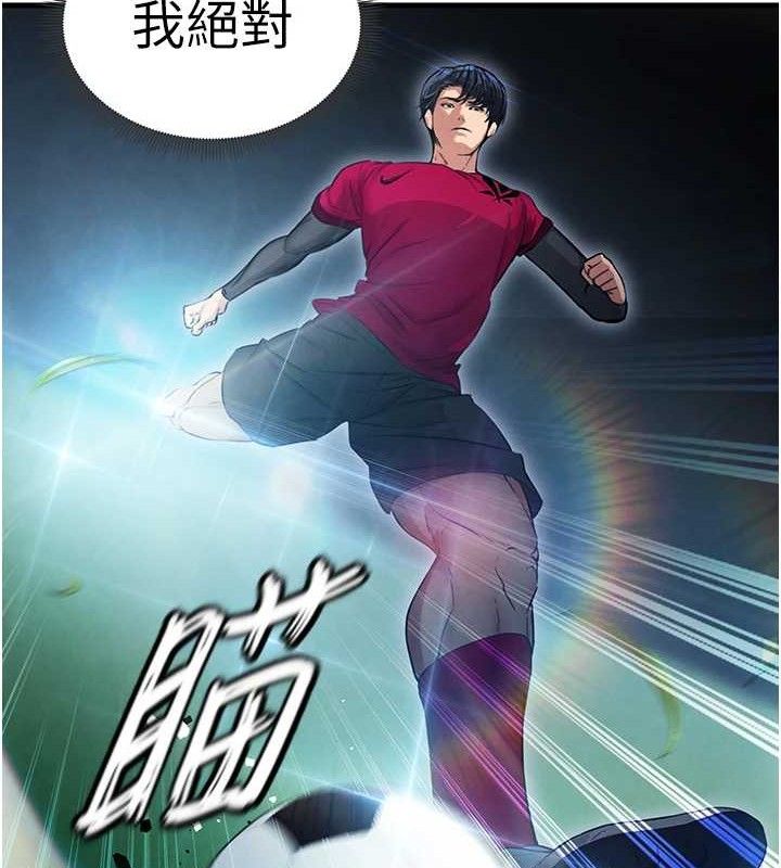 129P - 足球型男脱单指南