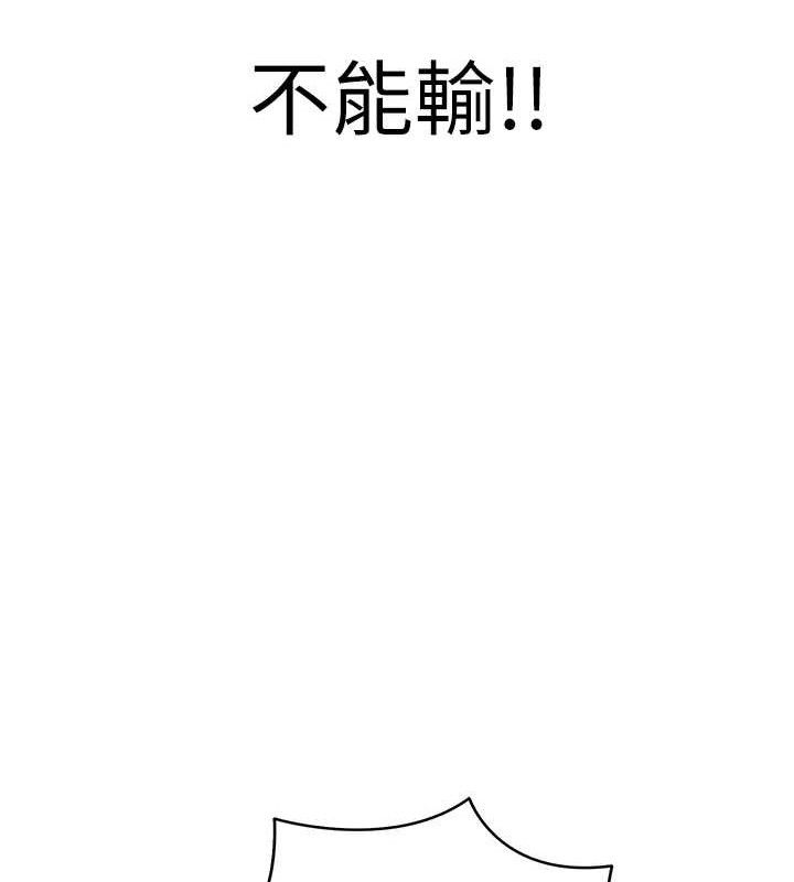 133P - 足球型男脱单指南