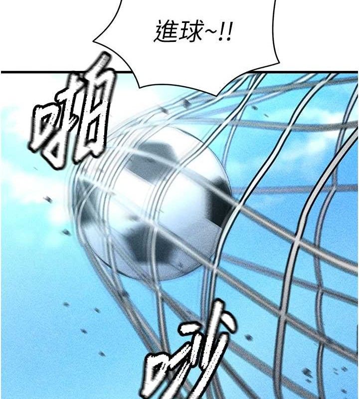 134P - 足球型男脱单指南