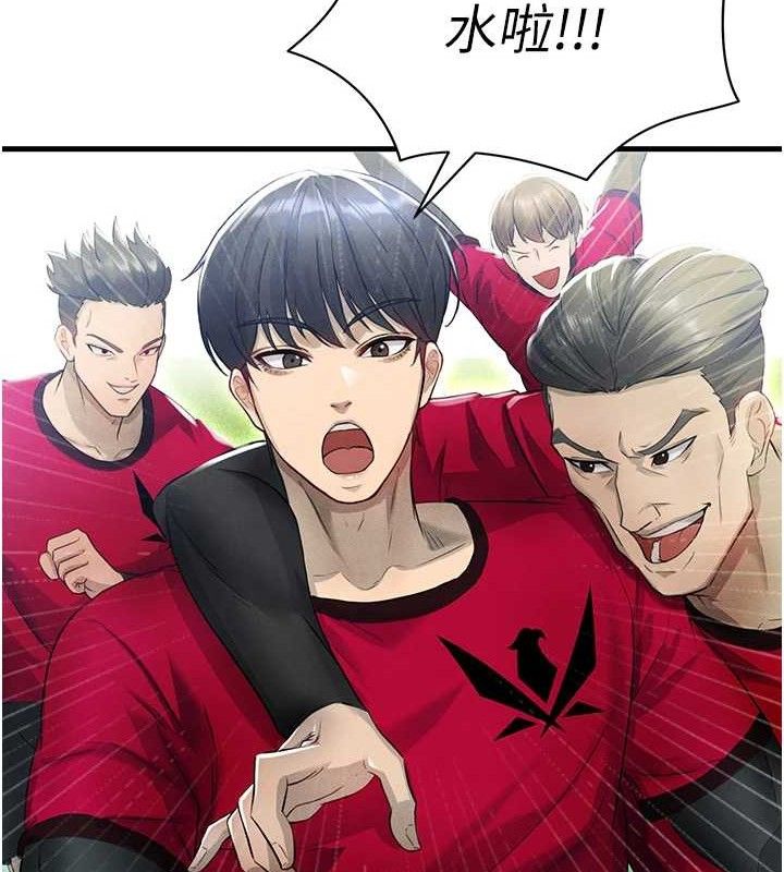 136P - 足球型男脱单指南