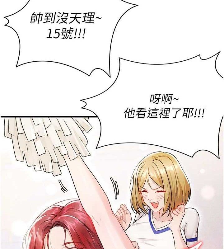 138P - 足球型男脱单指南