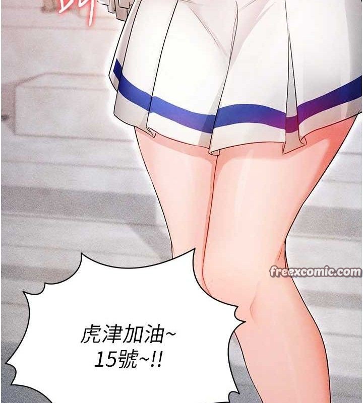 140P - 足球型男脱单指南