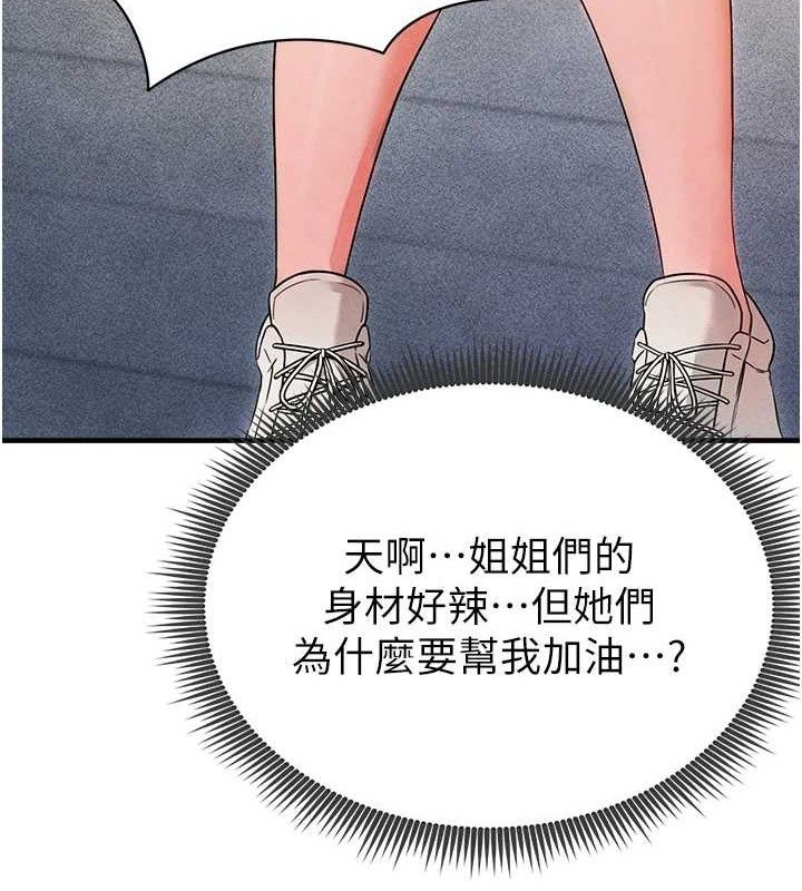 141P - 足球型男脱单指南