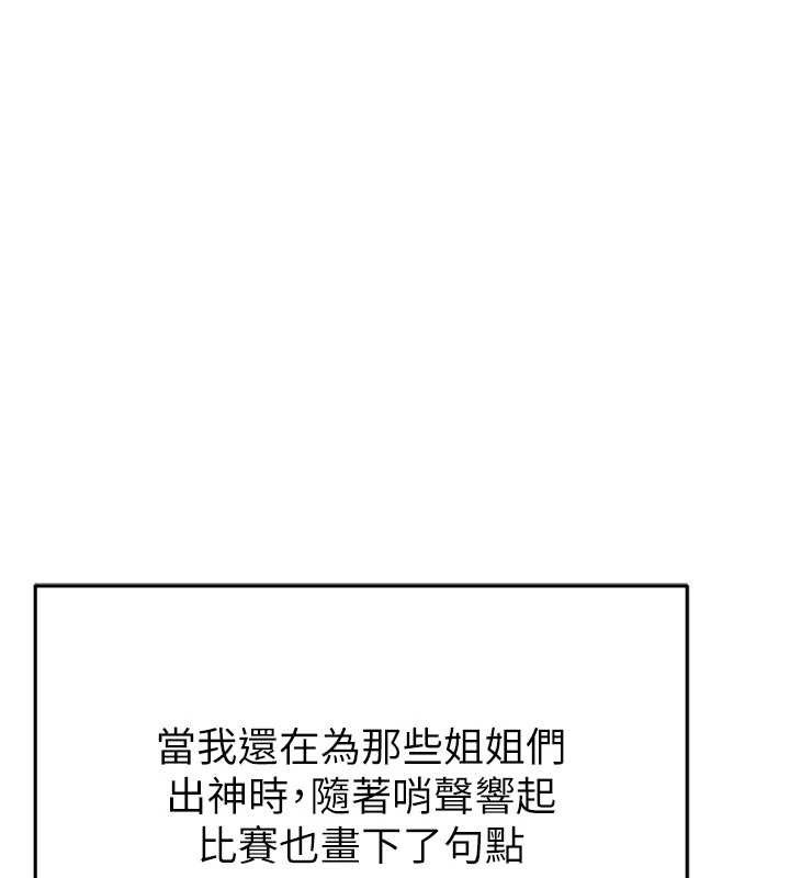 142P - 足球型男脱单指南