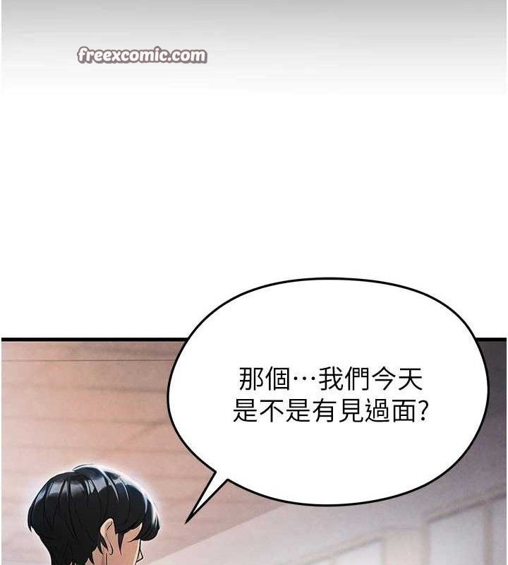 14P - 足球型男脱单指南