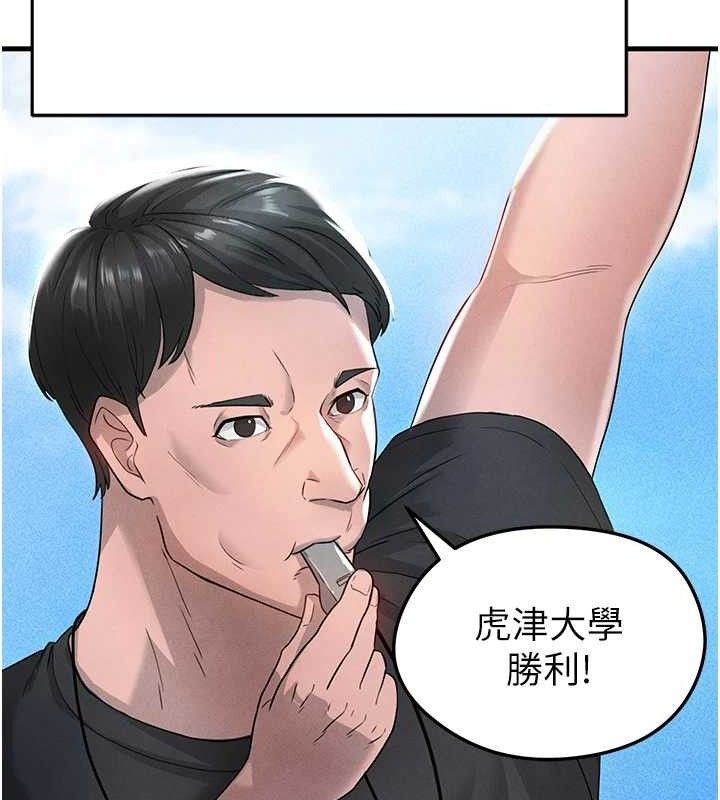 143P - 足球型男脱单指南