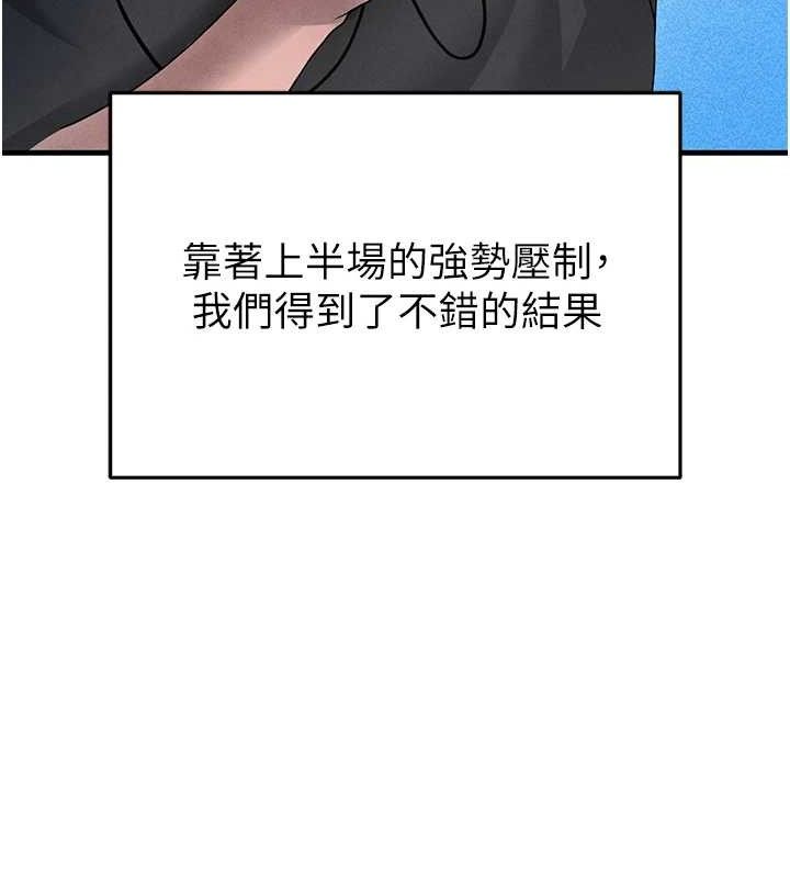144P - 足球型男脱单指南