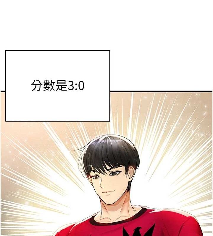 145P - 足球型男脱单指南