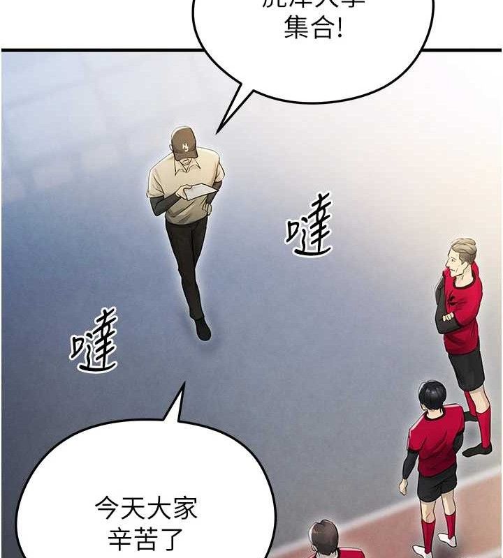 148P - 足球型男脱单指南