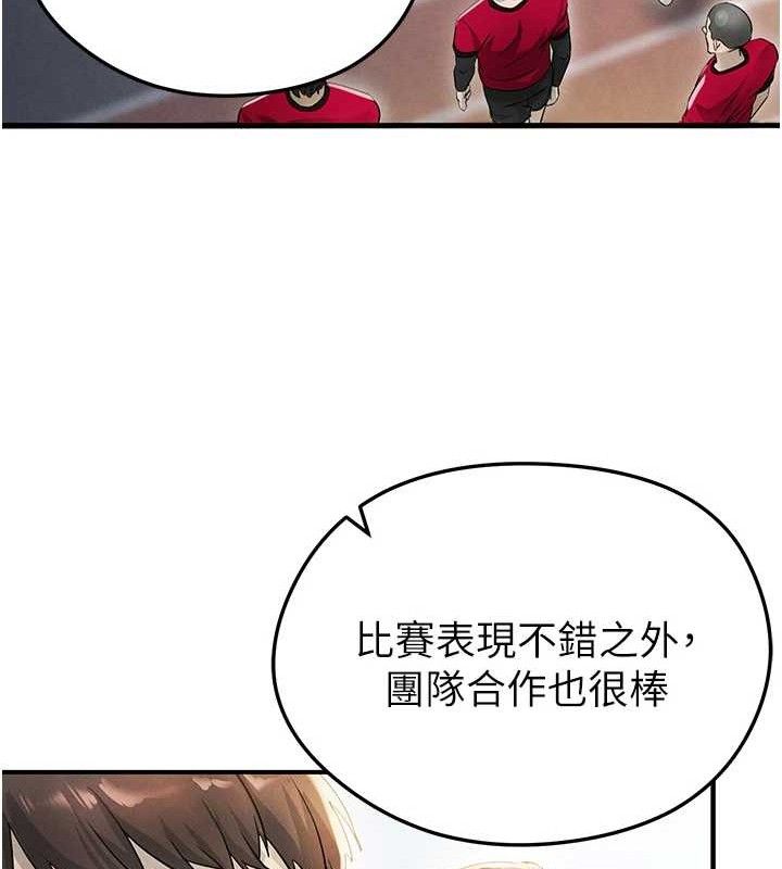 149P - 足球型男脱单指南