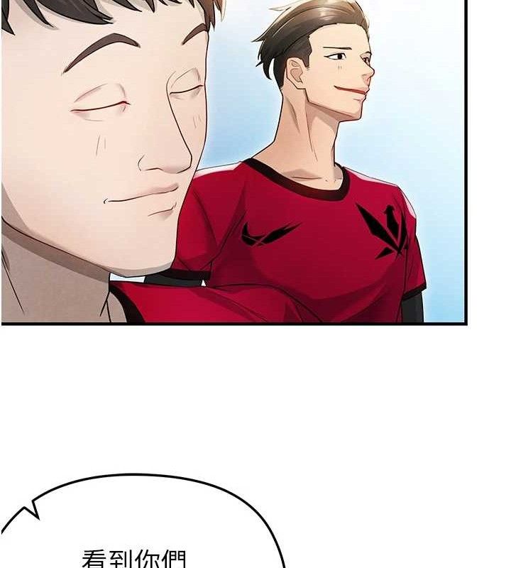 150P - 足球型男脱单指南