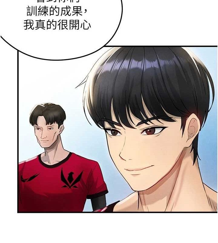 151P - 足球型男脱单指南