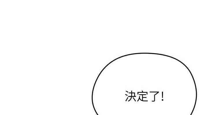 152P - 足球型男脱单指南