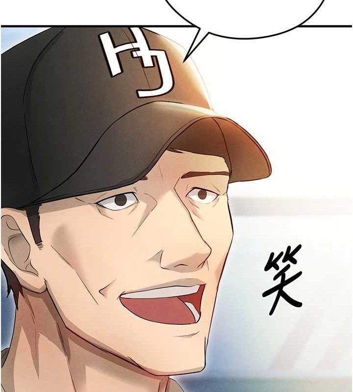 153P - 足球型男脱单指南