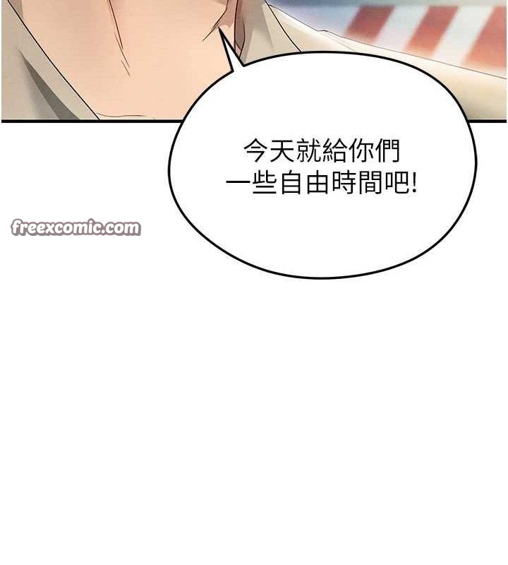 154P - 足球型男脱单指南