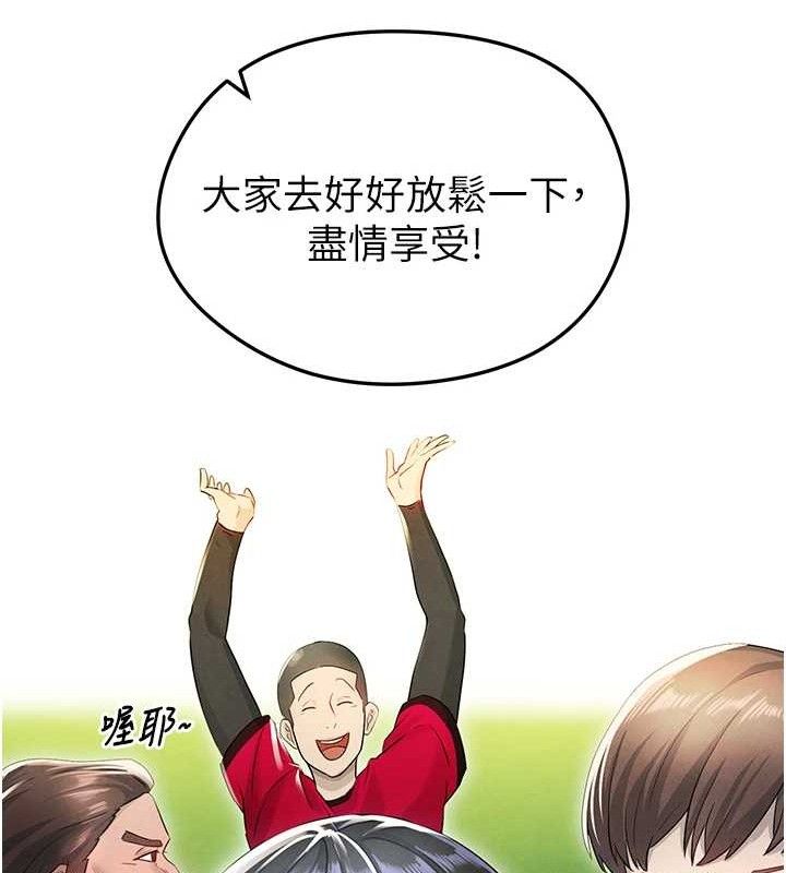 155P - 足球型男脱单指南
