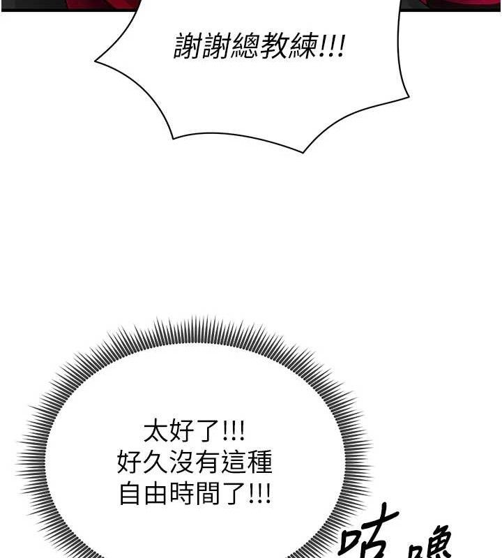 157P - 足球型男脱单指南