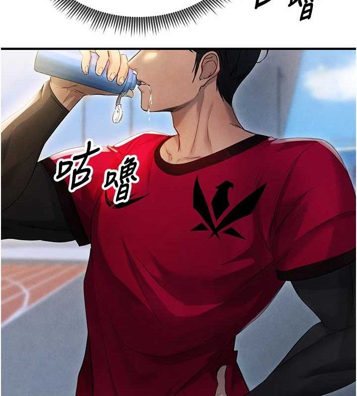 158P - 足球型男脱单指南