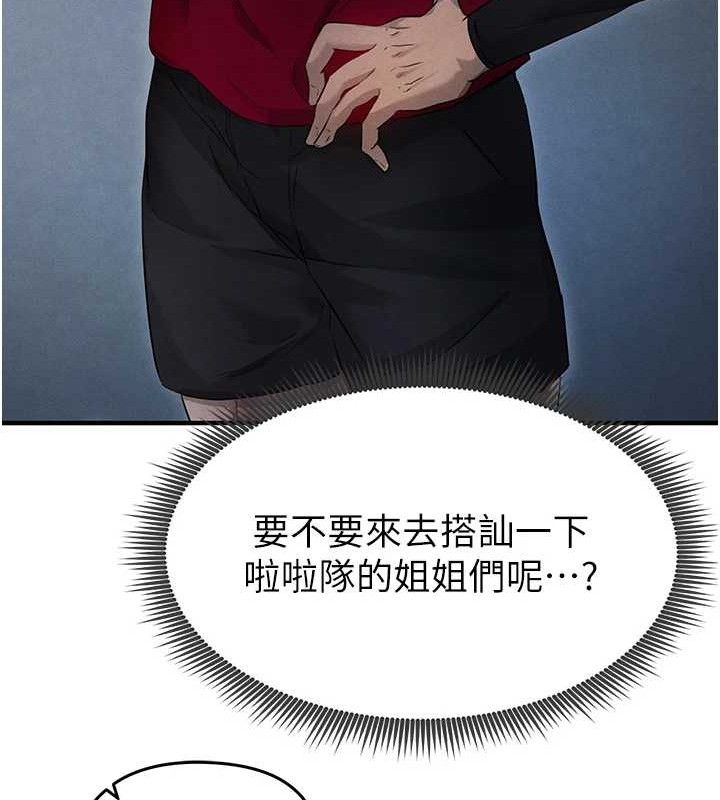 159P - 足球型男脱单指南