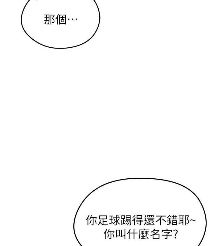 160P - 足球型男脱单指南