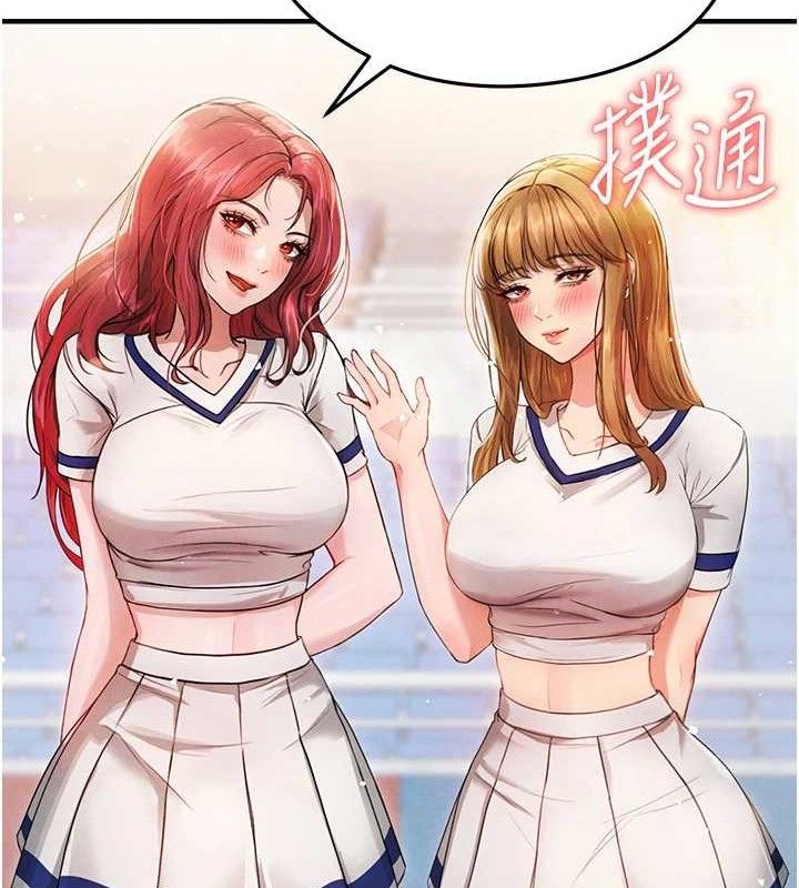 161P - 足球型男脱单指南