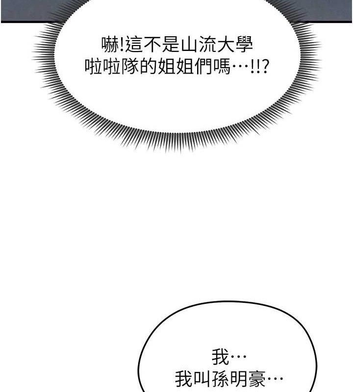 163P - 足球型男脱单指南