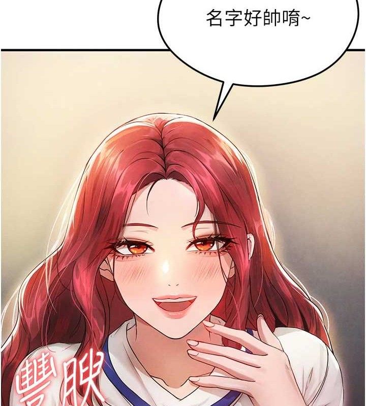 166P - 足球型男脱单指南