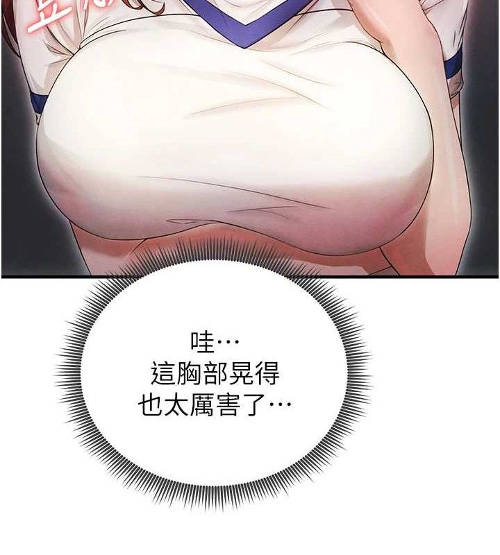167P - 足球型男脱单指南