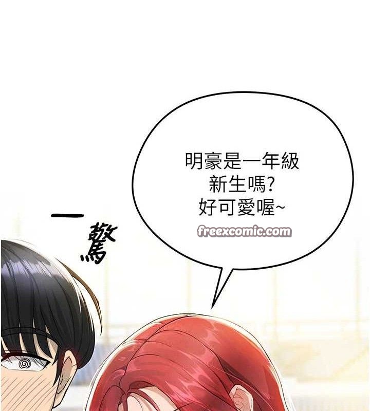 168P - 足球型男脱单指南