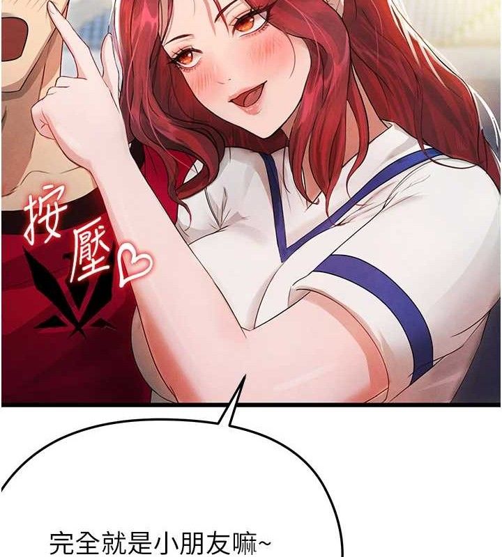 169P - 足球型男脱单指南