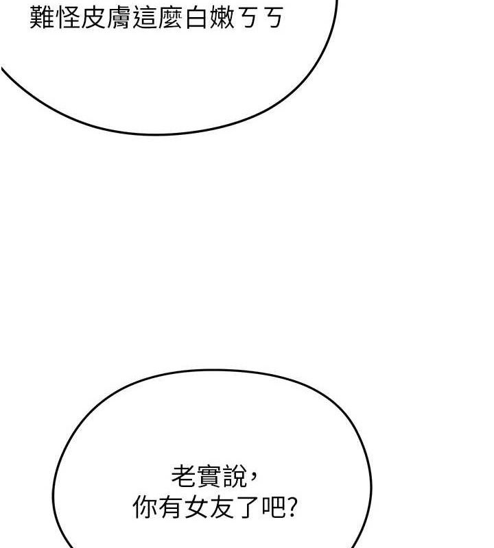 170P - 足球型男脱单指南