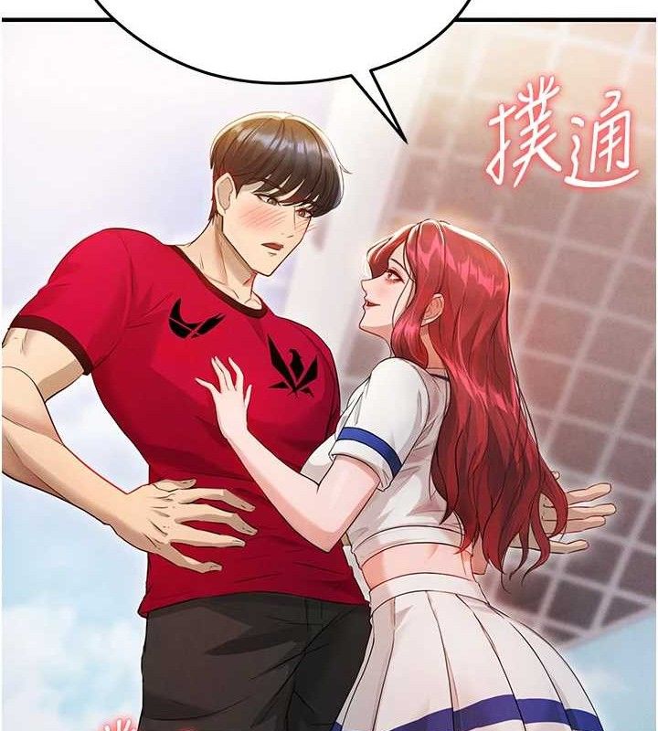 171P - 足球型男脱单指南