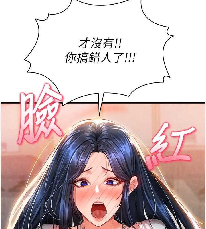 17P - 足球型男脱单指南